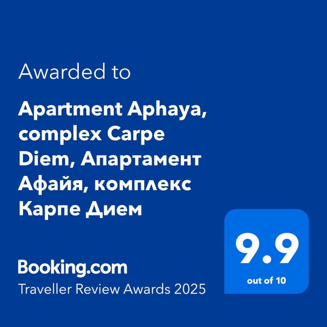 Apartment Aphaya, Complex Carpe Diem, Апартамент Афайя, Комплекс Карпе Дием バルチク エクステリア 写真